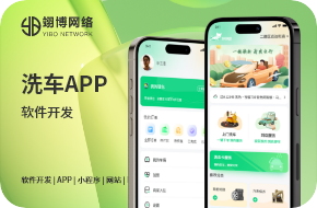 洗车APP