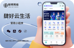 肆好云生活家政平台