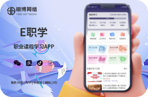 e职学