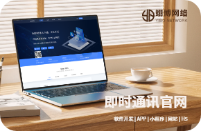 即时通讯官网