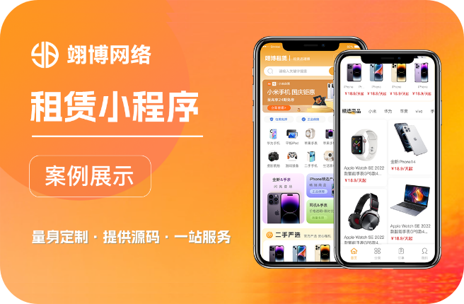 乐分呗手机租赁