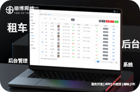 汽车租赁系统后台管理